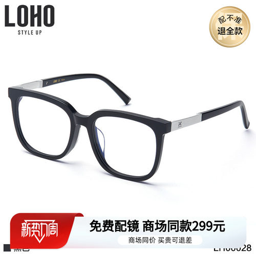 超轻TR90简约全框黑色百搭眼镜架