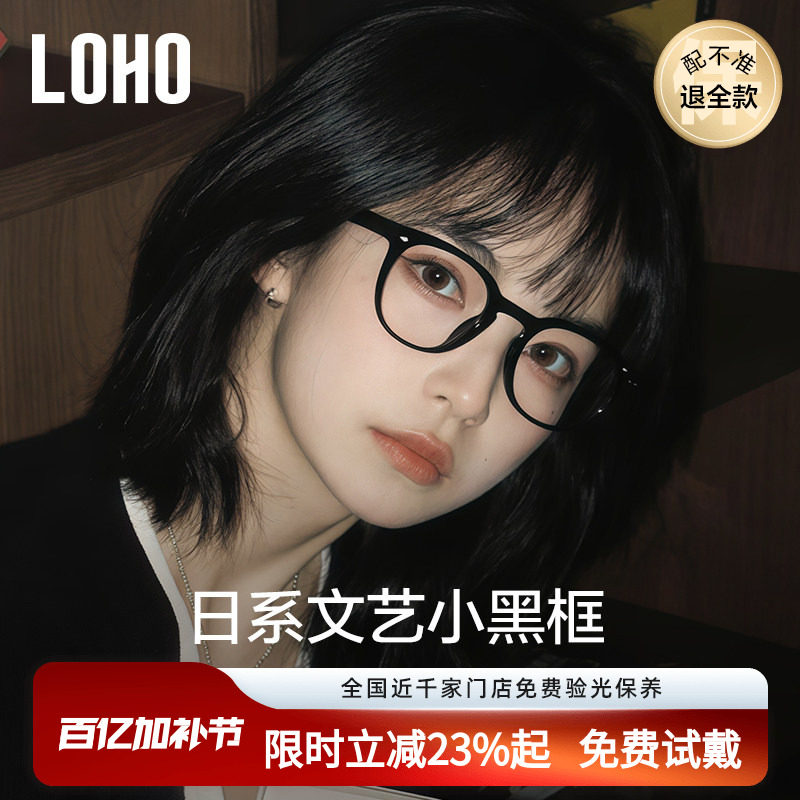 LOHO复古日系小圆框眼镜女近视度数配蔡司镜片防蓝光镜架素颜眼睛
