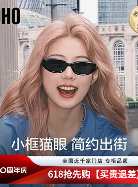 LOHO防晒防紫外线猫眼复古男女款