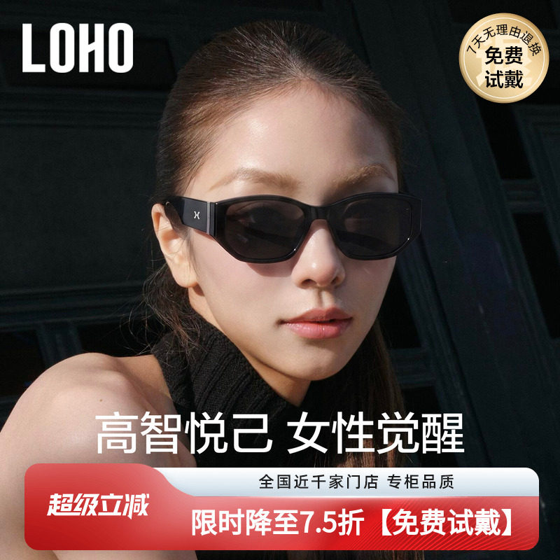 LOHO窄框猫眼太阳镜女26新款防晒紫外线未来高级感显脸小白框墨镜