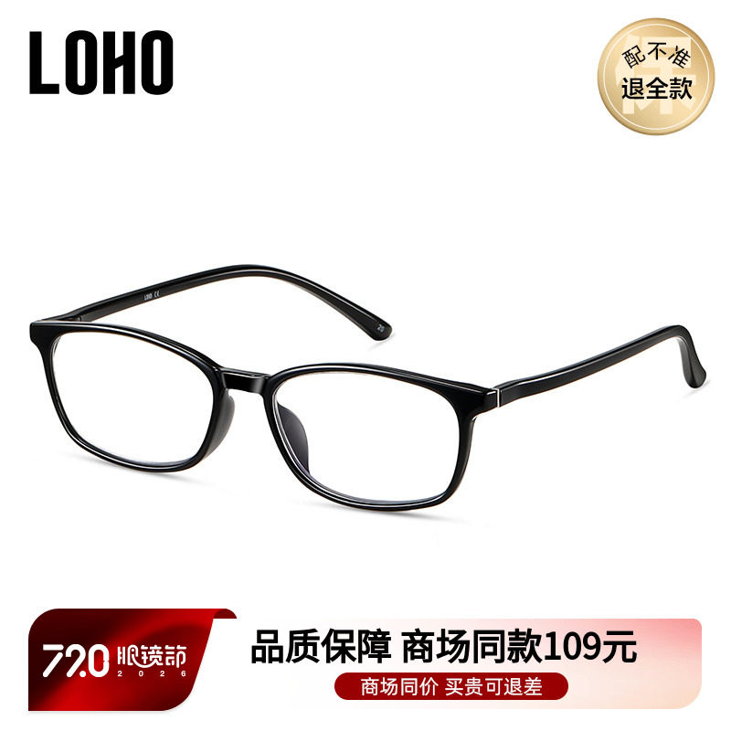 LOHO商场同款老花镜男女中老年人高清远视散光抗疲劳LH26002