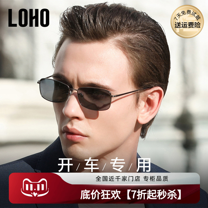 LOHO偏光墨镜司机驾驶防紫外线开车专用近视经典男款飞行员太阳镜