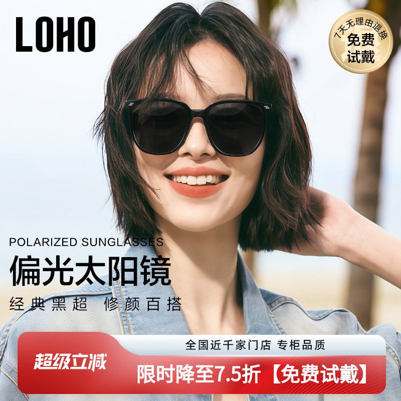 LOHO偏光墨镜太阳镜女款2026新款高级感防晒紫外线gm男款近视眼镜