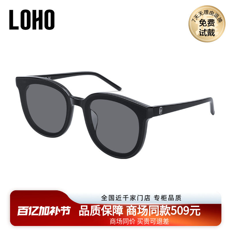 LOHO商场同款太阳镜高级感显瘦墨镜女款新款gm墨镜男LH00613