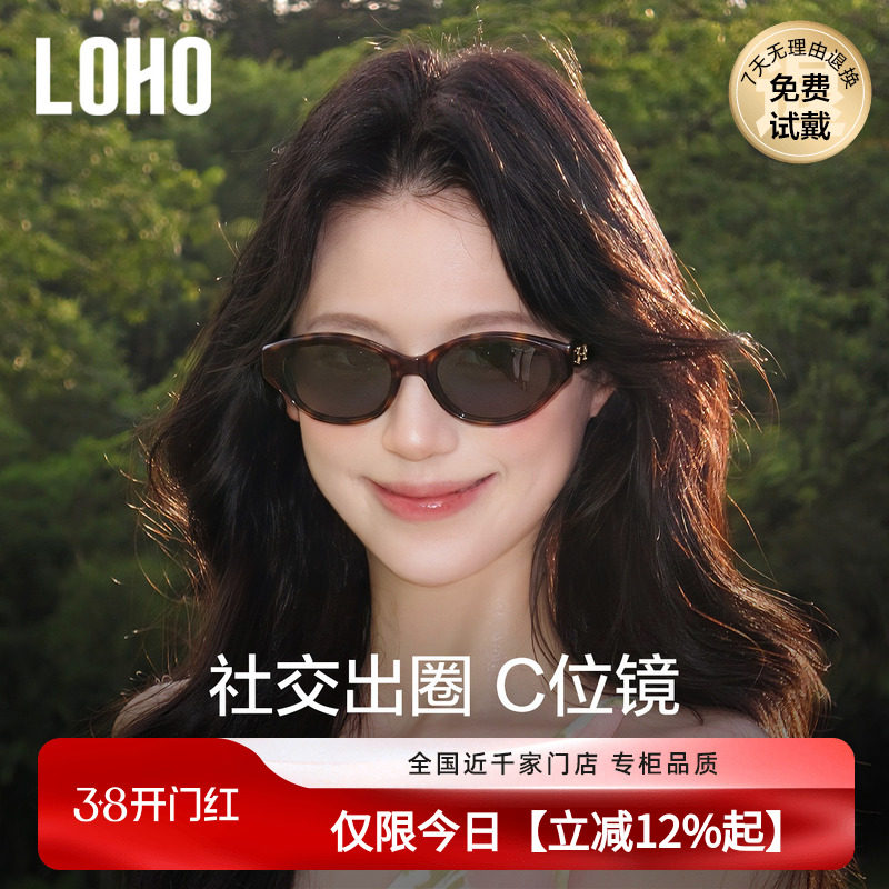 【方圆脸巨显小】LOHO防晒墨镜女款26新个性潮流度假猫眼太阳镜男