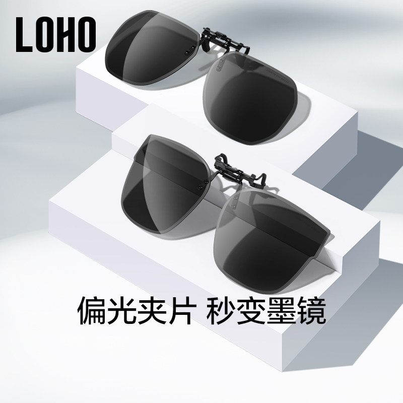 LOHO墨镜夹片男士开车超轻偏光夹片式墨镜近视镜太阳镜女防紫外线