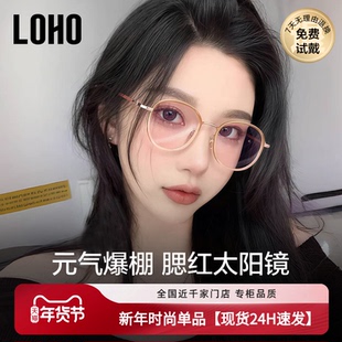 LOHO腮红墨镜女款2025新款圆框太阳镜适合方圆脸海边度假修颜墨镜