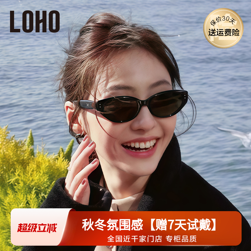 LOHO墨镜女款太阳镜防紫外线防晒2025新款高级开车旅游偏光猫眼镜