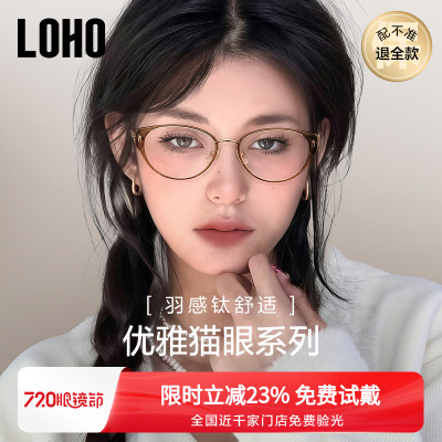 LOHO全国连锁验光、联保