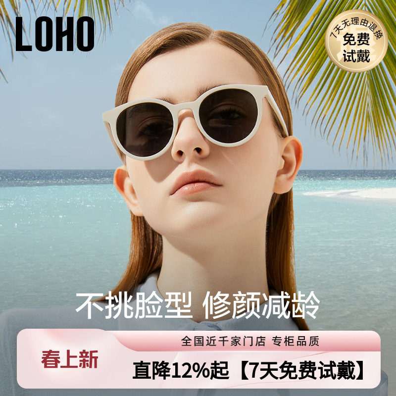 LOHO小圆框2026新款白框墨镜女偏光高级感太阳眼镜时尚潮流显小脸