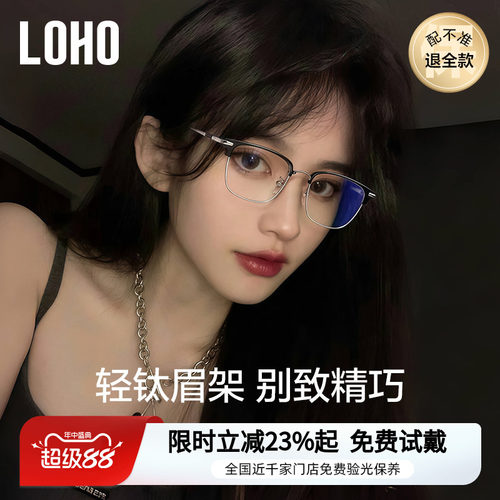 全钛超轻丨全国连锁免费验光