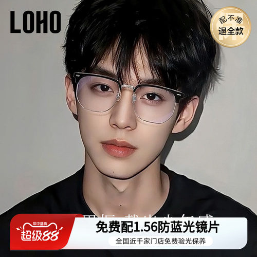 【全国连锁】眉框商务眼镜
