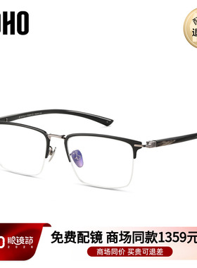 LOHO商场同款斯文半框近视眼镜防蓝光修饰脸型可配镜片LH07090