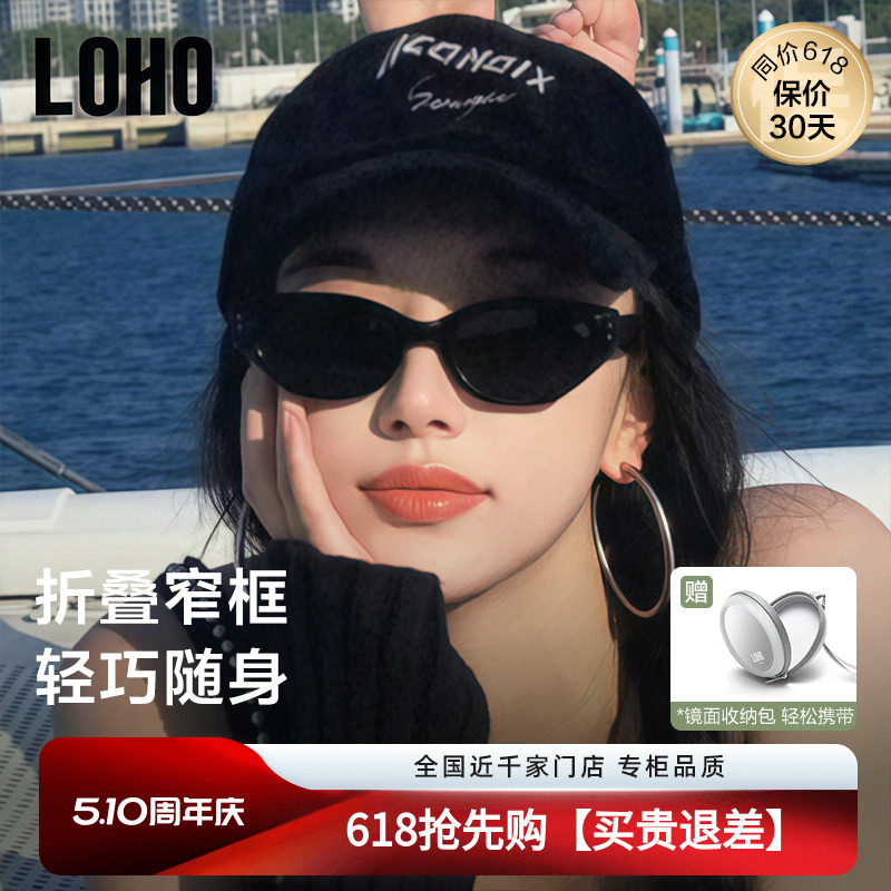 LOHO折叠复古猫眼墨镜女2025新款高级感窄框gm太阳眼镜防紫外线晒