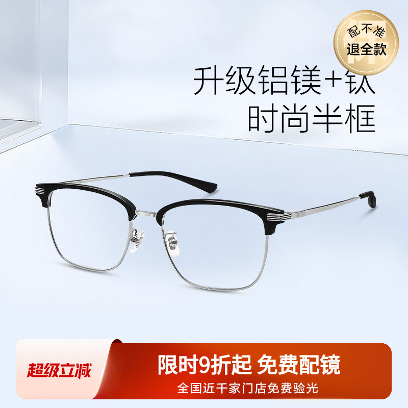 黑框近视镜LOHO防蓝光复古