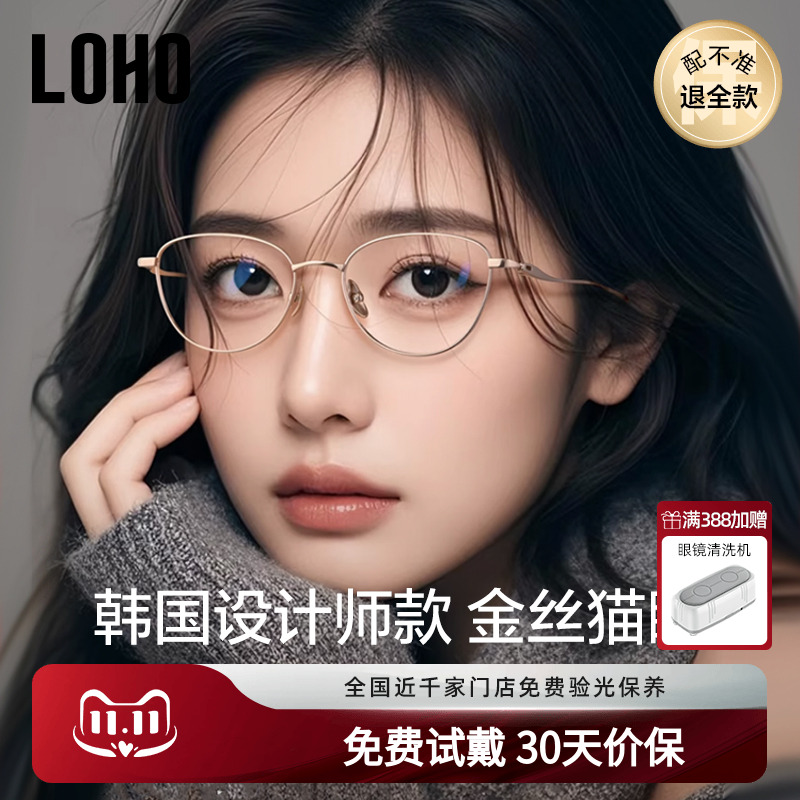 全国验光韩系猫眼镜框