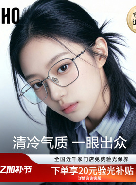 星云系列丨LOHO新品超轻纯钛眼镜框防蓝光可配蔡司男女明星同款gm
