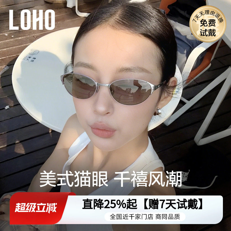 LOHO防晒猫眼复古男女款防紫外线图片