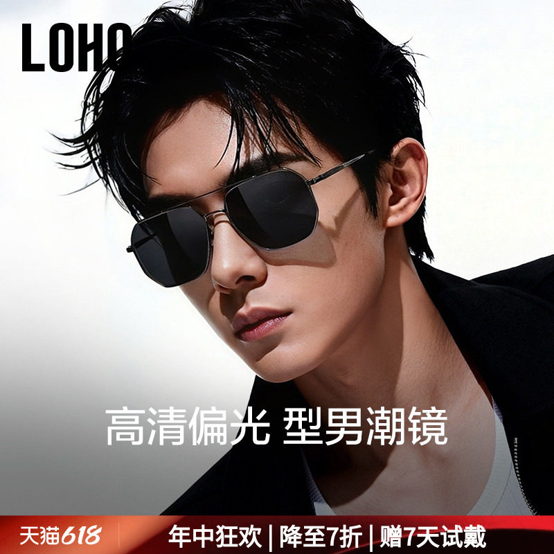 LOHO飞行员偏光墨镜男款防晒防紫外线开车专用防眩光太阳眼镜男女