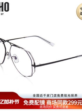 LOHO商场同款个性多边黑框眼镜度数超轻眼镜框镜片LH019001