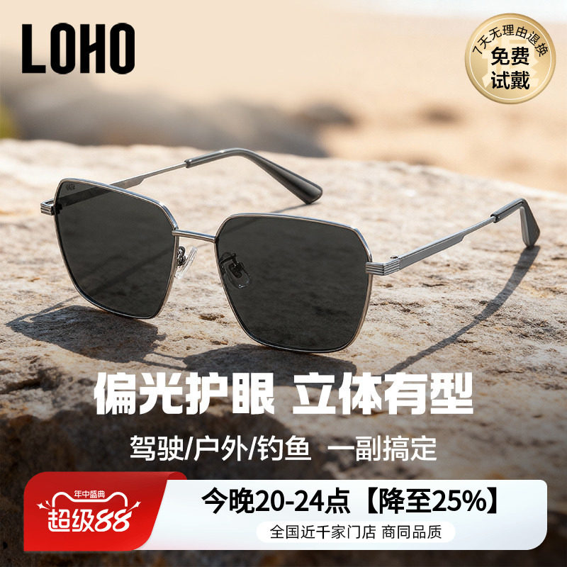 LOHO2025新款太阳镜偏光飞行员男款墨镜开车专用钓鱼防放紫外线