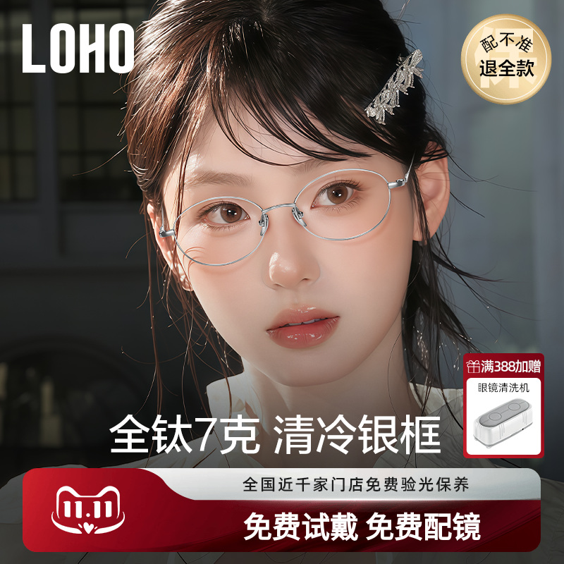【张靓颖同款】超轻全钛!