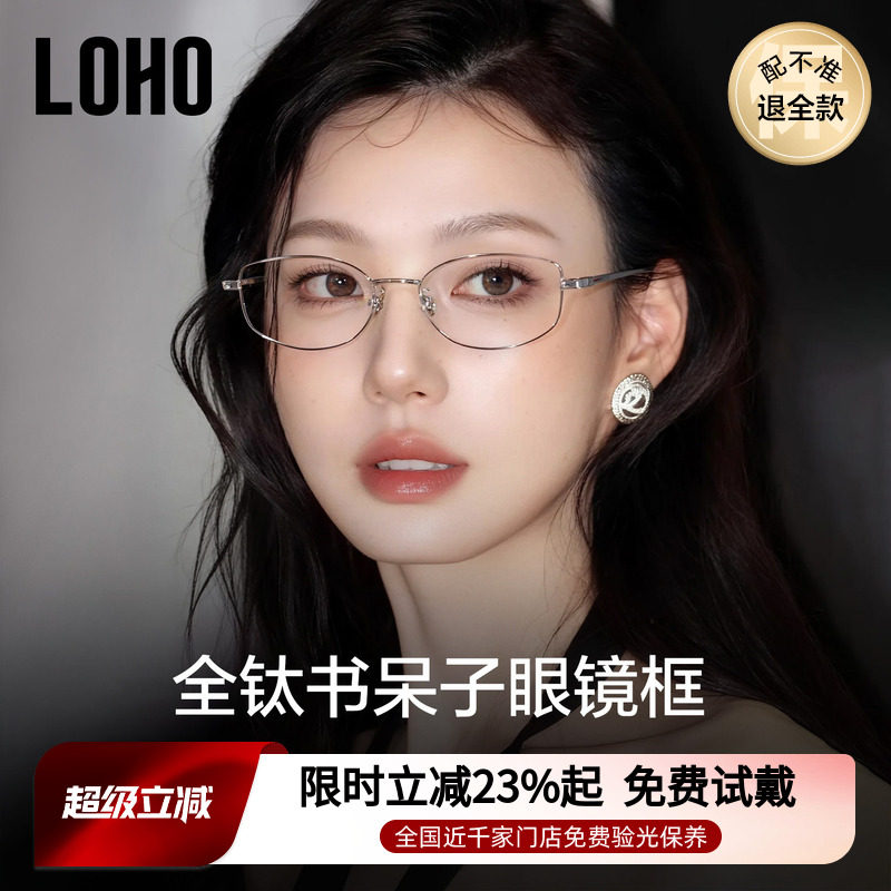 全钛超轻丨全国连锁免费验光
