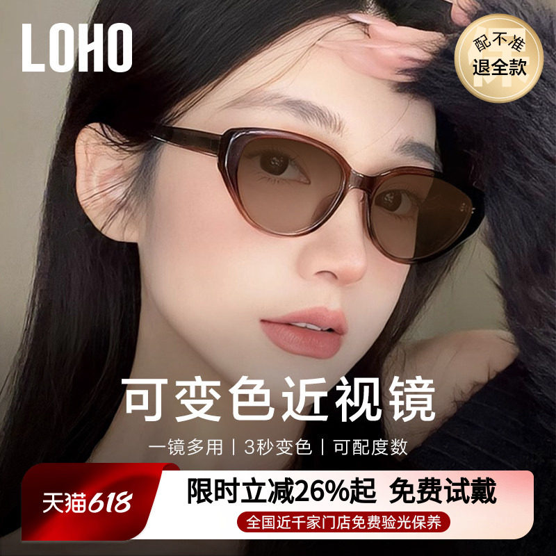 LOHO感光变色近视眼镜复古猫眼防蓝光抗辐射可配度数显脸小眼镜框