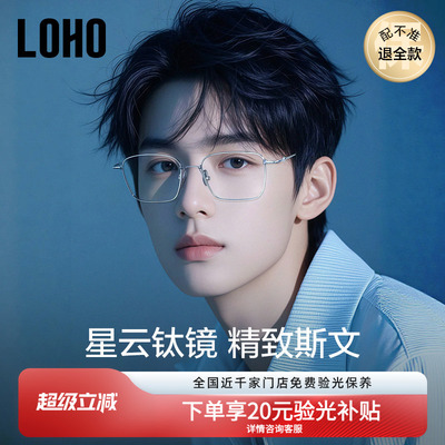 全国连锁免费验光联保