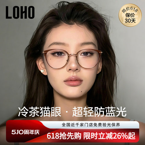 LOHO全国连锁验光、联保