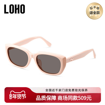 LOHO全国连锁丨茶色猫眼top丨