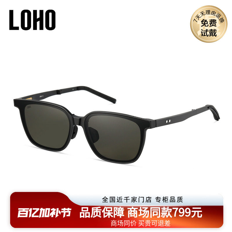 LOHO商场同款经典黑框太阳镜墨镜偏光防紫外线男女通用LH30611