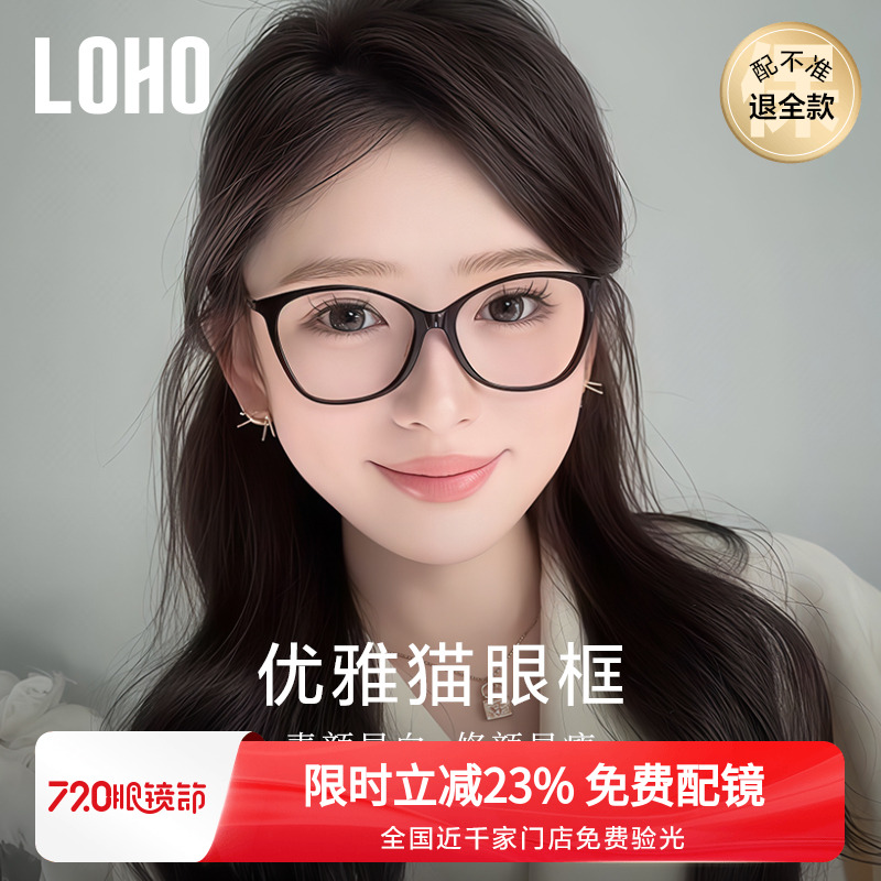 LOHO女小香风板材高级感眼镜