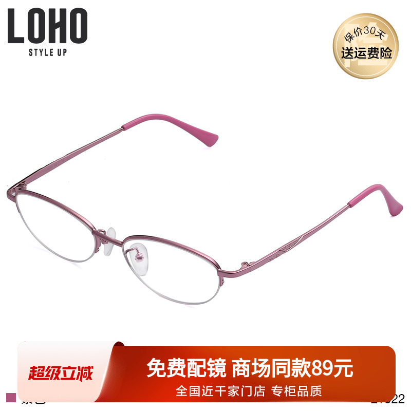 LOHO金属高清老花镜紫色椭圆不锈钢小框超轻耐磨老花镜新款L1022