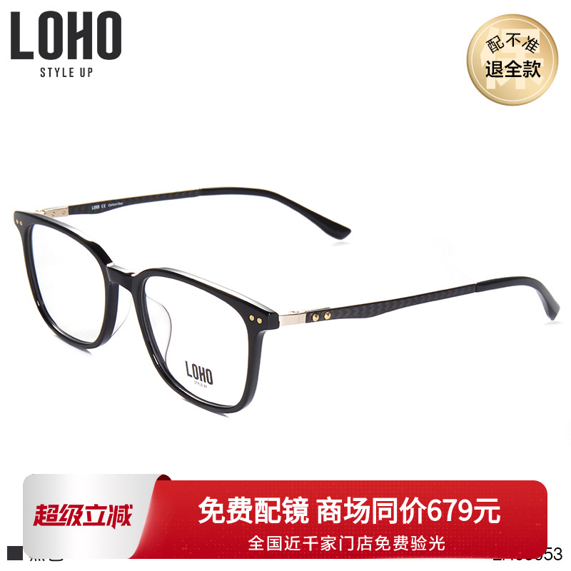 LOHO超轻板材眼镜框圆框