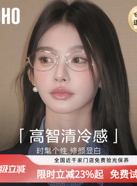 LOHO超轻纯钛老钱风猫眼眼镜女近视防蓝光镜框椭圆架可配蔡司镜片