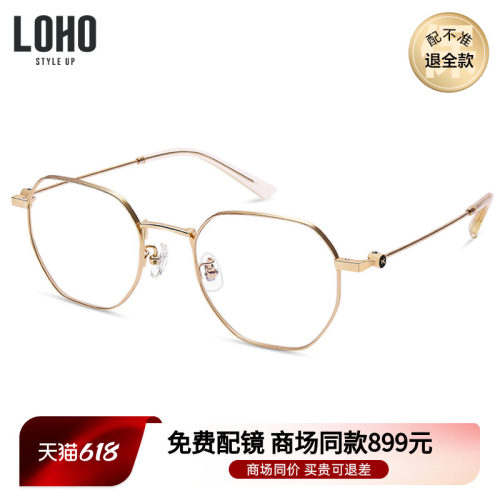 LOHO近视眼女镜架多边形钛