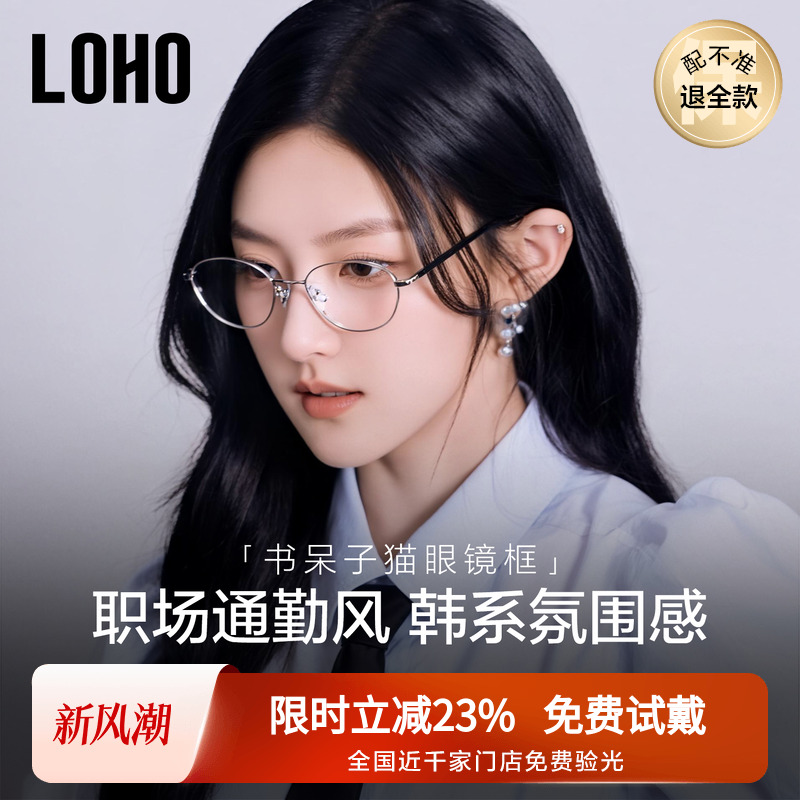 全国免费连锁验光、联保