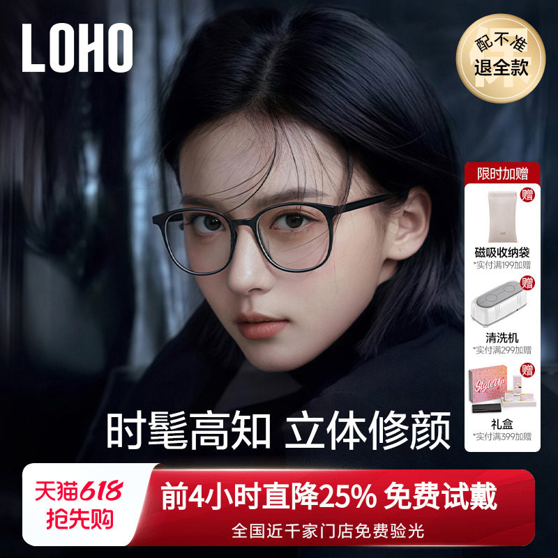 loho小香风猫眼眼镜超轻防蓝光近视墨镜眼镜框素颜神器配蔡司镜片