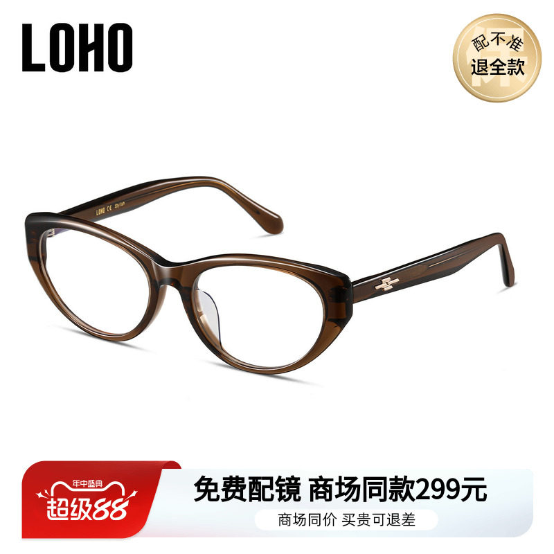 LOHO商场同款百搭猫眼近视眼镜防蓝光修饰脸型可配镜片LH42001