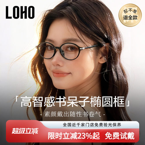 【赵露思同款】全国连锁免费验光