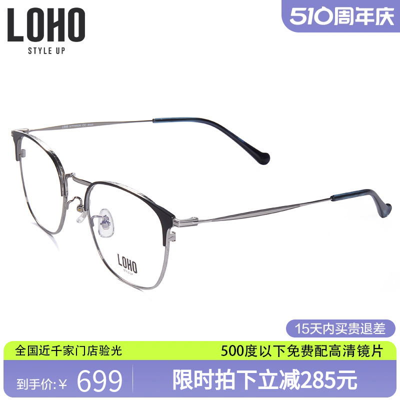 LOHO复古光学眼镜超轻钛架镜框个性眼镜框可配镜片新款LH01061 ZIPPO/瑞士军刀/眼镜 眼镜架 原图主图