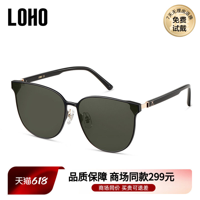 LOHO商场同款太阳眼镜偏光防紫外线墨镜男女椭圆框时尚LH30604