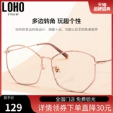 Модный стиль многосторонний каркас показывает маленькие анти -блюдные светлые очки