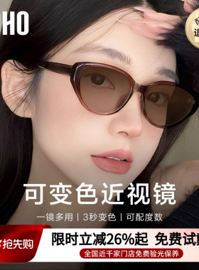 LOHO全国连锁免费验光，联保