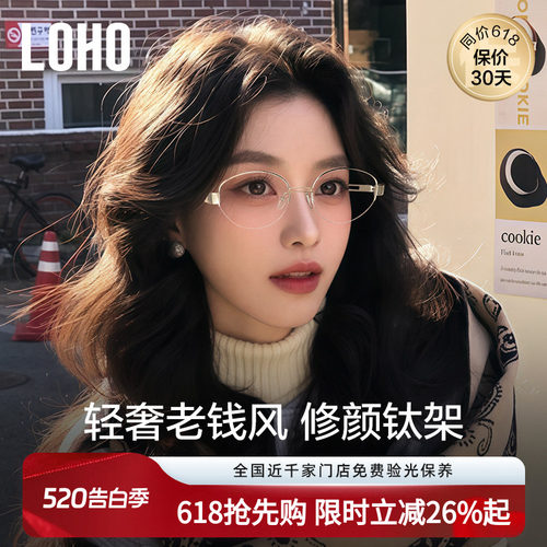 升级纯钛LOHO复古老钱风半框眼镜女近视度数可配高级感素颜眼睛架