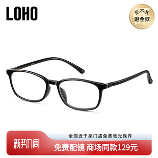 LOHO商场同款 老花镜男女中老年人高清远视散光抗疲劳LH26002