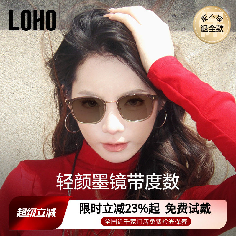 LOHO感光变色眼镜防晒防紫外线墨镜防蓝光近视太阳镜框架可配度数