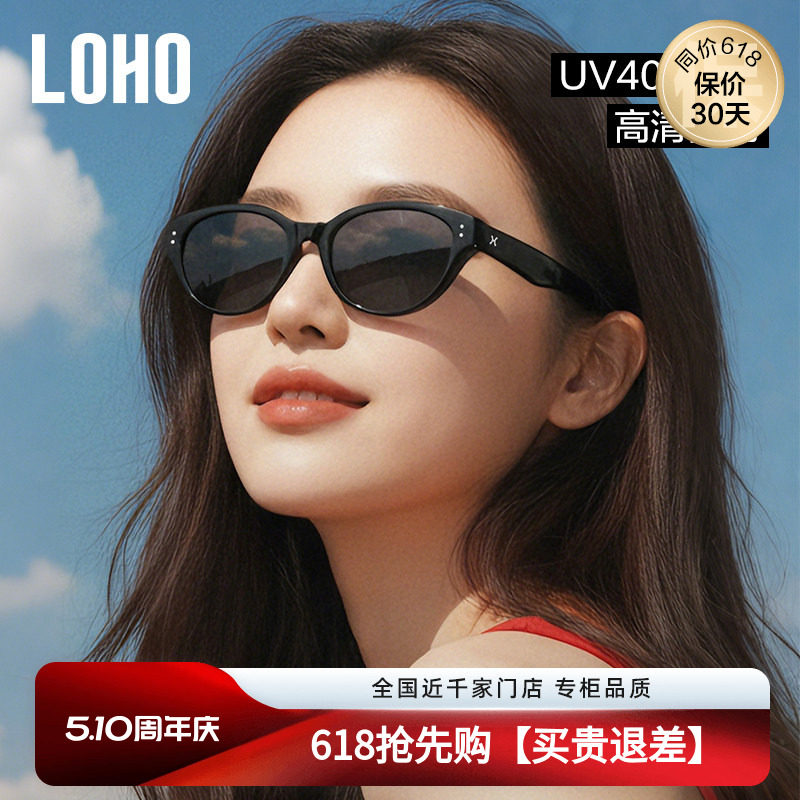【形象升级】LOHO猫眼墨镜女款26新适合方圆脸防晒近视偏光太阳镜