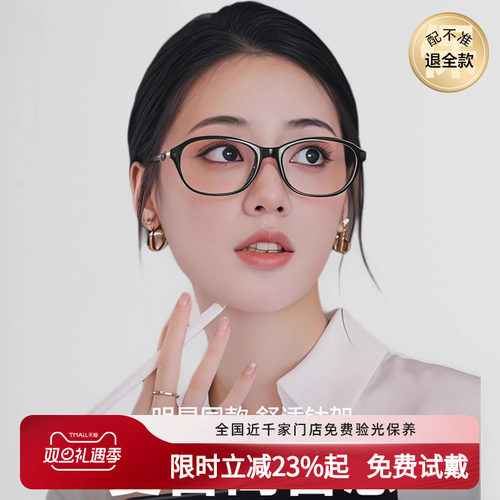 LOHO新款高智感眼镜cindy